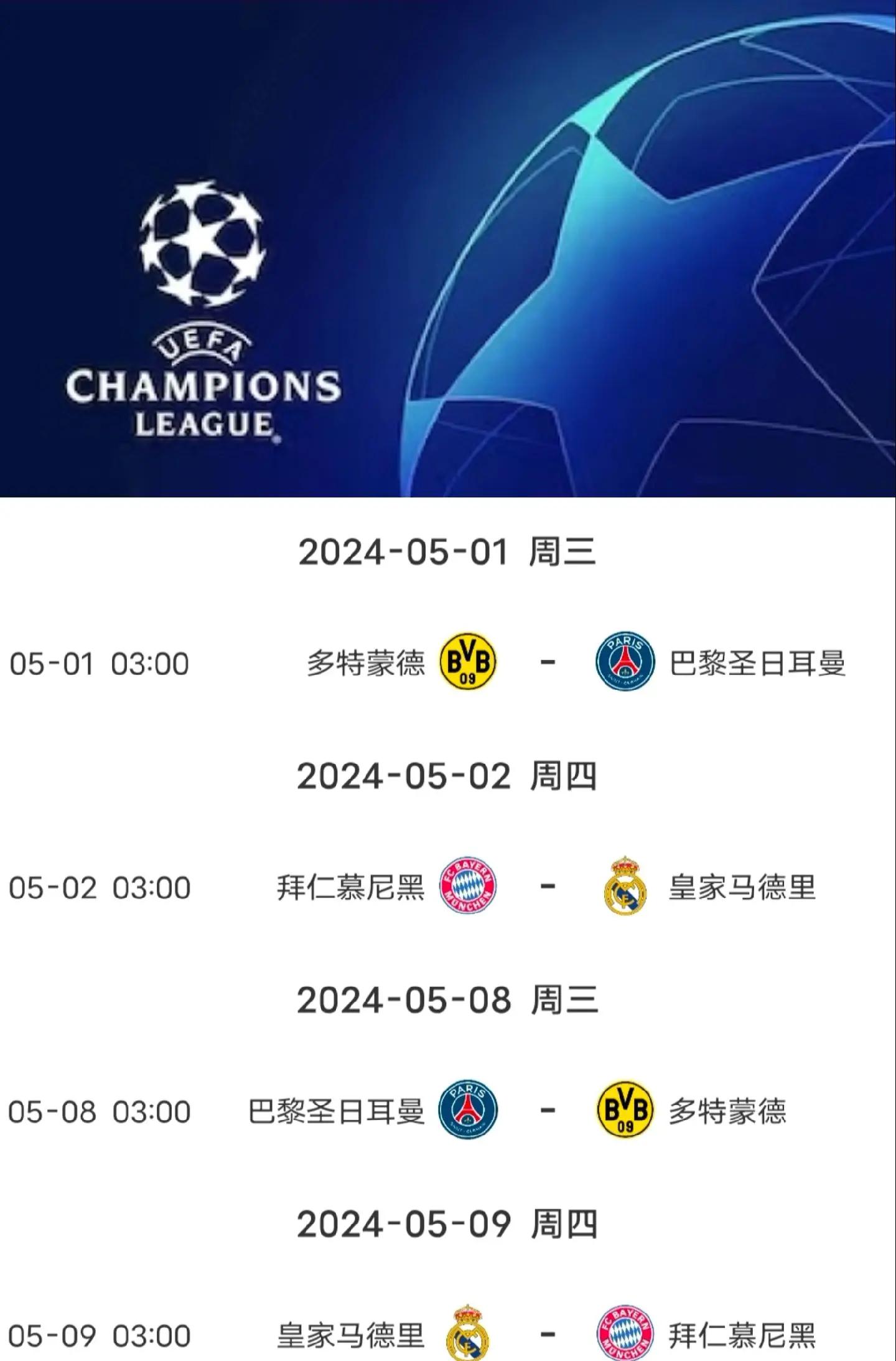 拜仁慕尼黑力克多特蒙德，晋级形势一片大好网页版登录入口
