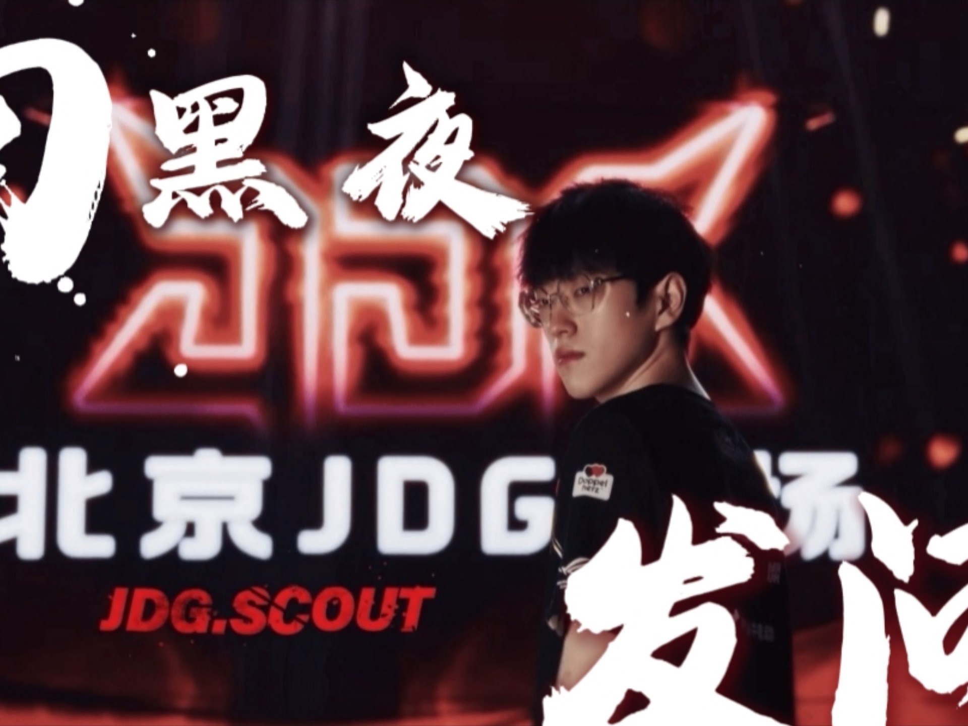 关于Scout遭遇五连败，TL教练面临压力！的信息官方网站
