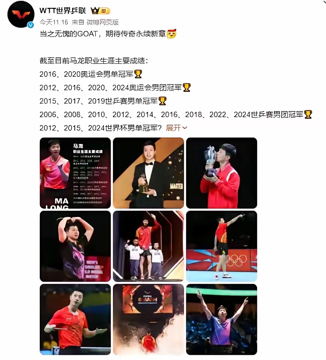 马龙回归回归闪耀表现，费德勒球迷集体呐喊